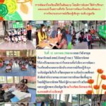โครงการพัฒนาโรงเรียนต้นแบบการจัดประสบการณ์เรียนรู้เชิงรุก ระดับปฐมวัย
