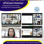 เข้าร่วมการอบรม ส่งเสริมการสอนวิทยาศาสตร์และเทคโนโลยี (สสวท)