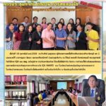 การประชุมกำกับ ติดตาม การทดลองใช้ ร่างต้นแบบนวัตกรรมคุณภาพเพื่อประกันคุณภาพการศึกษา