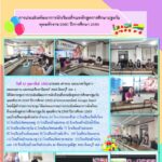 การประเมินพัฒนาการนักเรียนที่จบหลักสูตรการศึกษาปฐมวัย พุทธศักราช 2560