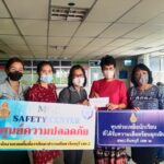 ระบบดูแลช่วยเหลือนักเรียน