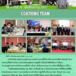 COATHING TEAM