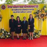 พิธีอัญเชิญรางวัลพระราชทาน สถานศึกษารางวัลพระราชทาน ประจำปีการศึกษา 2564