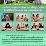 ประชุมโครงการติดตามและประเมินผลการขับเคลื่อนยุทธศาสตร์ชาติสู่การปฏิบัติระดับโครงการ สพฐ. และหน่วยงานในสังกัด