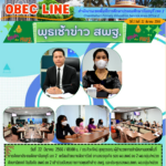 สพป.จันทบุรี เขต 2 ร่วมรับฟังการประชุม “พุธเช้าข่าวสพฐ.”