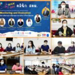 การรับชม KICK OFF เปิดตัวรายการ “คลิกนิก สตผ.”