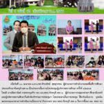 ประชุมผู้บริหาร ครั้งที่4/2565
