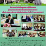 การติดตามและจัดเก็บข้อมูลผลการปฏิบัติงานของผู้อำนวยการสถานศึกษาในสังกัดอำเภอสอยดาว เพื่อประกอบการพิจารณาการเลื่อนขั้นเงินเดือน ครั้งที่1 (1 เมษายน 2566)