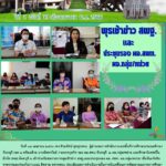 พุธเช้า ข่าว สพฐ.