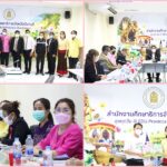 การรายงานตามประเด็นการตรวจติดตามของผู้ตรวจราชการกระทรวงศึกษาธิการ
