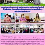 ประชุมพิจารณาจัดสรรงบประมาณและพิจารณาโครงการพัฒนาการจัดการศึกษาโรงเรียนที่ตั้งในพื้นที่พิเศษ (โรงเรียนพื้นที่สูงในถิ่นทุรกันดารและโรงเรียนในพื้นที่เกาะ) ประจำปีงบประมาณ พ.ศ.2566