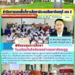 พิธีมอบทุนการศึกษา โรงเรียนในสังกัดเขตอำเภอเขาคิชฌกูฏ