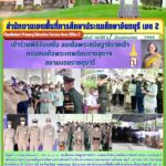 เข้าร่วมพิธีรับเสด็จ สมเด็จพระกนิษฐาธิราชเจ้าฯ กรมสมเด็จพระเทพรัตนราชสุดาฯ สยามบรมราชกุมารี