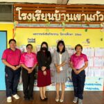 การนิเทศ ติดตาม และประเมินผลการจัดการเรียนรู้เชิงรุก(Active Learning) สู่ฐานสมรรถนะ