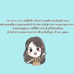 ประกาศ อ.ก.ค.ศ. เขตพื้นที่การศึกษาประถมศึกษาจันจันทบุรี เขต 2 เรื่อง รับสมัครบุคคลเพื่อบรรจุและแต่งตั้งเข้ารับราชการเป็นข้าราชการครูและบุคลากรทางการศึกษา ตำแหน่งครูผู้ช่วย กรณีที่มีความจำเป็นหรือมีเหตุพิเศษ สังกัดสำนักงานคณะกรรมการการศึกษาขั้นพื้นฐาน ปี พ.ศ. 2566