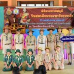 งานวันสมเด็จพระมหาธีรราชเจ้า ประจำปี 2566