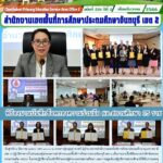 พิธีลงนามบันทึกข้อตกลงความร่วมมือ (MOU)