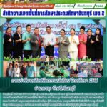 การแข่งขันงานศิลปหัตถกรรมนักเรียน ปีการศึกษา 2566 อำเภอขลุง  จังหวัดจันทบุรี