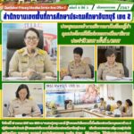 ประชุมคณะทำงานพิจารณาคัดเลือกผู้ทำคุณประโยชน์ให้แก่กระทรวงศึกษาธิการประจำปี 2567 ครั้งที่ 1/2567