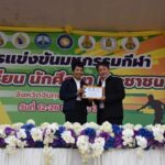 ร่วมเป็นเกียรติในพิธีเปิดการแข่งขัน และรับมอบประกาศเกียรติคุณ การแข่งขันมหกรรมกีฬานักเรียน นักศึกษา ประชาชน จังหวัดจันทบุรี ประจำปี 2567