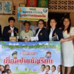 ระบบการดูแลช่วยเหลือนักเรียน