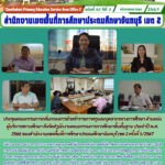 ประชุมคณะกรรมการกลั่นกรองการย้ายข้าราชการครูและบุคลากรทางการศึกษา ตำแหน่งผู้บริหารสถานศึกษา สังกัดสำนักงานคณะกรรมการการศึกษาขั้นพื้นฐาน ประจำปี พ.ศ. 2566 ของสำนักงานเขตพื้นที่การศึกษาประถมศึกษาจันทบุรี เขต 2 ครั้งที่ 1/2567