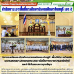 กิจกรรมเฉลิมพระเกียรติพระบาทสมเด็จพระเจ้าอยู่หัว เนื่องในโอกาสวันเฉลิมพระชนมพรรษา 28 กรกฎาคม 2567 เพื่อเป็นการถวายความจงรักภักดีและสำนึกในพระมหากรุณาธิคุณ