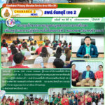 ประชุมข้าราชการครูและบุคลากรทางการศึกษา