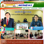 พฤหัสเช้า ข่าว สพฐ.