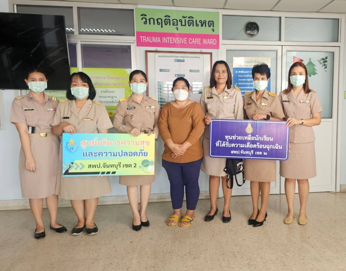 ระบบการดูแลช่วยเหลือนักเรียน