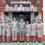 บรรจุและแต่งตั้งบุคคลเข้ารับราชการเป็นข้าราชการครูและบุคลากรทางการศึกษา ตำแหน่ง ครูผู้ช่วย