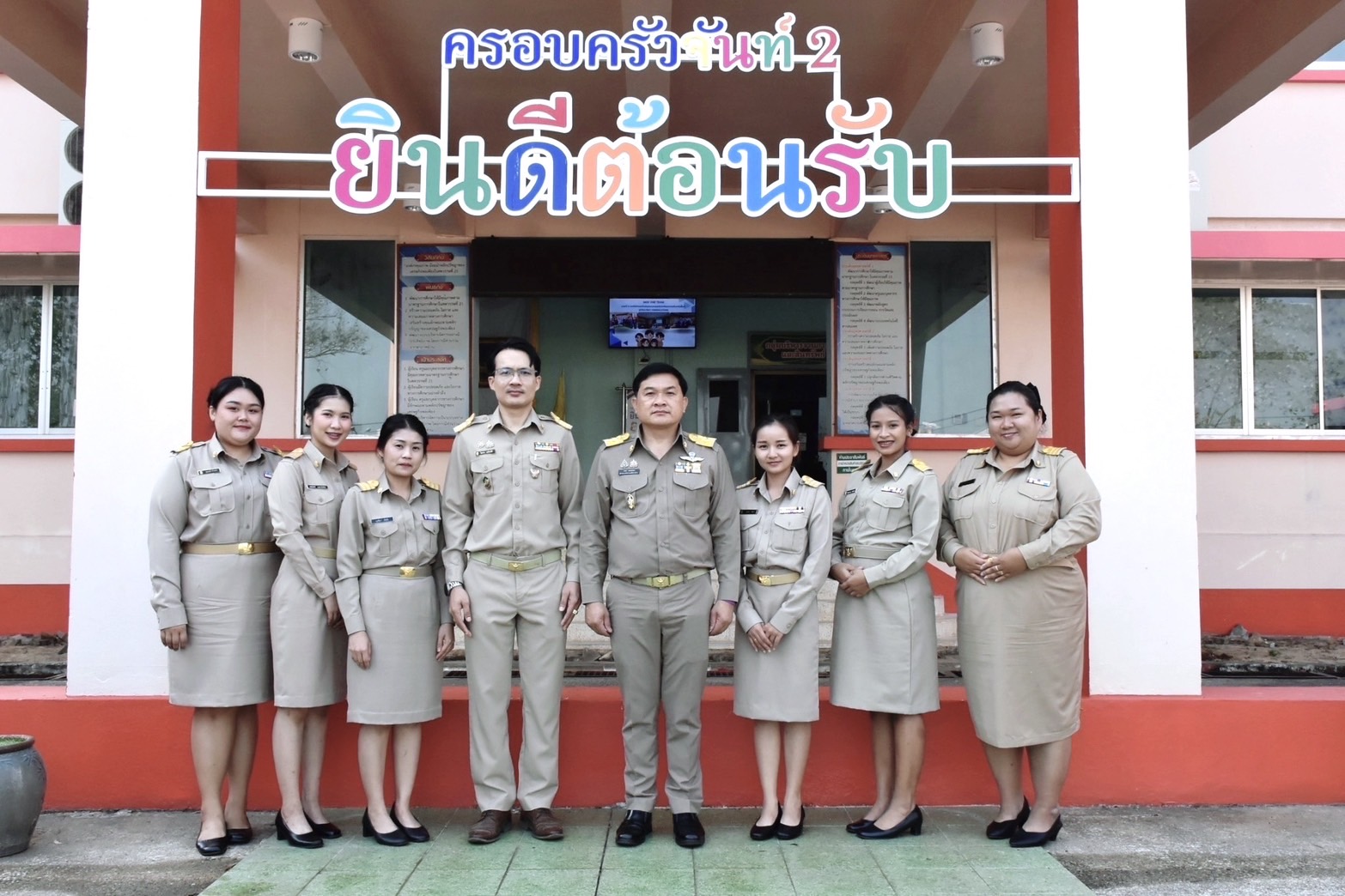 บรรจุและแต่งตั้งบุคคลเข้ารับราชการเป็นข้าราชการครูและบุคลากรทางการศึกษา ตำแหน่ง ครูผู้ช่วย