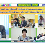 สพป.จันทบุรี เขต 2 เข้าร่วมประชุมคณะอนุกรรมการเกี่ยวกับการพัฒนาการศึกษา สำนักงานศึกษาธิการจังหวัดจันทบุรี ครั้งที่ 2/2568