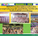 พิธีเปิดกิจกรรมพัฒนาผู้เรียนการเดินทางไกลและการอยู่ค่ายพักแรมลูกเสือ เนตรนารีสามัญ ประจำปีการศึกษา 2567 โรงเรียนในพื้นที่อำเภอเขาคิชฌกูฏ