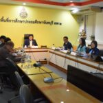 การประชุมคณะกรรมการข้าราชการครูเเละบุคลากรทางการศึกษา (อ.ก.ค.ศ. เขตพื้นที่การศึกษาประถมศึกษาจันทบุรีเขต 2) ครั้งที่ 2/2568