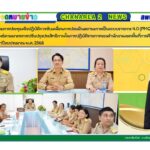 เข้าร่วมการประชุมเชิงปฏิบัติการขับเคลื่อนการประเมินสถานการณ์เป็นระบบราชการ 4.0 (PMQA 4.0) และตัวชี้วัดผลลัพธ์ตามมาตรการปรับปรุงประสิทธิภาพในการปฏิบัติราชการของสำนักงานเขตพื้นที่การศึกษา ประจำปีงบประมาณ พ.ศ. 2568