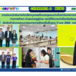 การสอบแข่งขันการคัดเลือกบุคคลเพื่อบรรจุและแต่งตั้งเข้ารับราชการครูและบุคลากรทางการศึกษา ตำแหน่งครูผู้ช่วย กรณีที่มีความจำเป็นหรือมีเหตุพิเศษ สังกัดสำนักงานคณะกรรมการการศึกษาขั้นพื้นฐาน ปี พ.ศ. 2568 ภาค ก และภาค ข