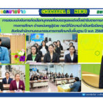 การสอบแข่งขันการคัดเลือกบุคคลเพื่อบรรจุและแต่งตั้งเข้ารับราชการครูและบุคลากรทางการศึกษา ตำแหน่งครูผู้ช่วย กรณีที่มีความจำเป็นหรือมีเหตุพิเศษ สังกัดสำนักงานคณะกรรมการการศึกษาขั้นพื้นฐาน ปี พ.ศ. 2568 ภาค ค