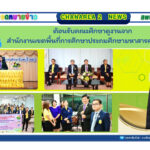 ต้อนรับคณะศึกษาดูงานจากสำนักงานเขตพื้นที่การศึกษาประถมศึกษามหาสารคาม เขต 2