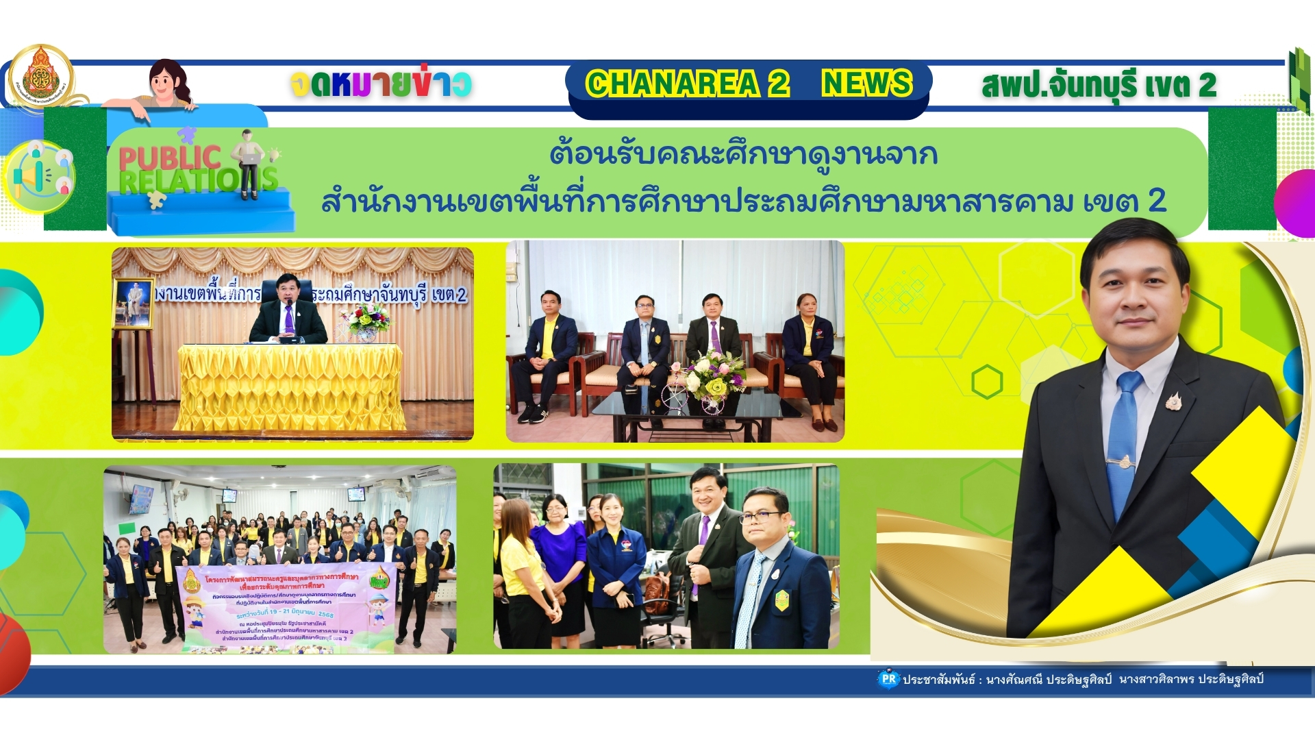 ต้อนรับคณะศึกษาดูงานจากสำนักงานเขตพื้นที่การศึกษาประถมศึกษามหาสารคาม เขต 2