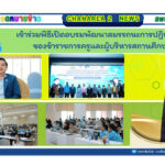เข้าร่วมพิธีเปิดอบรมพัฒนาสมรรถนะการปฏิบัติงานของข้าราชการครูและผู้บริหารสถานศึกษา