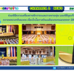ร่วมพิธีถวายเครื่องราชสักการะและวางพานพุ่ม และพิธีจุดเทียนชัย ถวายพระพรชัยมงคล เนื่องในโอกาสวันเฉลิมพระชนมพรรษา 28 กรกฎาคม
