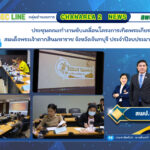 ประชุมคณะทำงานขับเคลื่อนโครงการเทิดพระเกียรติสมเด็จพระเจ้าตากสินมหาราช จังหวัดจันทบุรี ประจำปีงบประมาณ พ.ศ. 2568