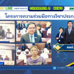โครงการความร่วมมือทางวิชาประกอบการ