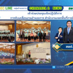 เข้าร่วมประชุมเชิงปฏิบัติการ การขับเคลื่อนงานอํานวยการ สํานักงานเขตพื้นที่การศึกษา