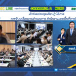 เข้าร่วมการประชุม “คณะกรมการจังหวัดจันทบุรี และหัวหน้าส่วนราชการ หัวหน้าหน่วยงานรัฐวิสาหกิจ นายอำเภอ และผู้บริหารองค์กรปกครองส่วนท้องถิ่นจังหวัดจันทบุรี ” ครั้งที่ 8/2568