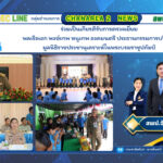 ร่วมเป็นเกียรติรับการตรวจเยี่ยมพลเรือเอก พงษ์เทพ หนูเทพ องคมนตรี ประธานกรรมการบริหาร มูลนิธิราชประชานุเคราะห์ในพระบรมราชูปถัมป์