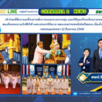 เข้าร่วมพิธีถวายเครื่องราชสักการะและวางพานพุ่ม และพิธีจุดเทียนชัยถวายพระพรชัยมงคลสมเด็จพระนางเจ้าสิริกิติ์ พระบรมราชินีนาถ พระบรมราชชนนีพันปีหลวง เนื่องในโอกาสวันเฉลิมพระชนมพรรษา 12 สิงหาคม 2568