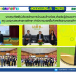 ประชุมเชิงปฏิบัติการด้านการเงินและด้านพัสดุ สำหรับผู้อำนวยการสถานศึกษา ครู และบุคลากรทางการศึกษา สำนักงานเขตพื้นที่การศึกษาประถมศึกษาจันทบุรี เขต 2