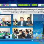 เข้าร่วมประชุมเพื่อติดตามผลการปฎิบัติงานของเขตตรวจราชการที่ 9 และเข้ารับการประเมินผลการพัฒนางานตามข้อตกลงของข้าราชการครูและบุคลากรทางการศึกษา ตำแหน่งผู้อำนวยการสำนักงานเขตพื้นที่การศึกษา สังกัดสำนักงานคณะกรรมการการศึกษาขั้นพื้นฐาน